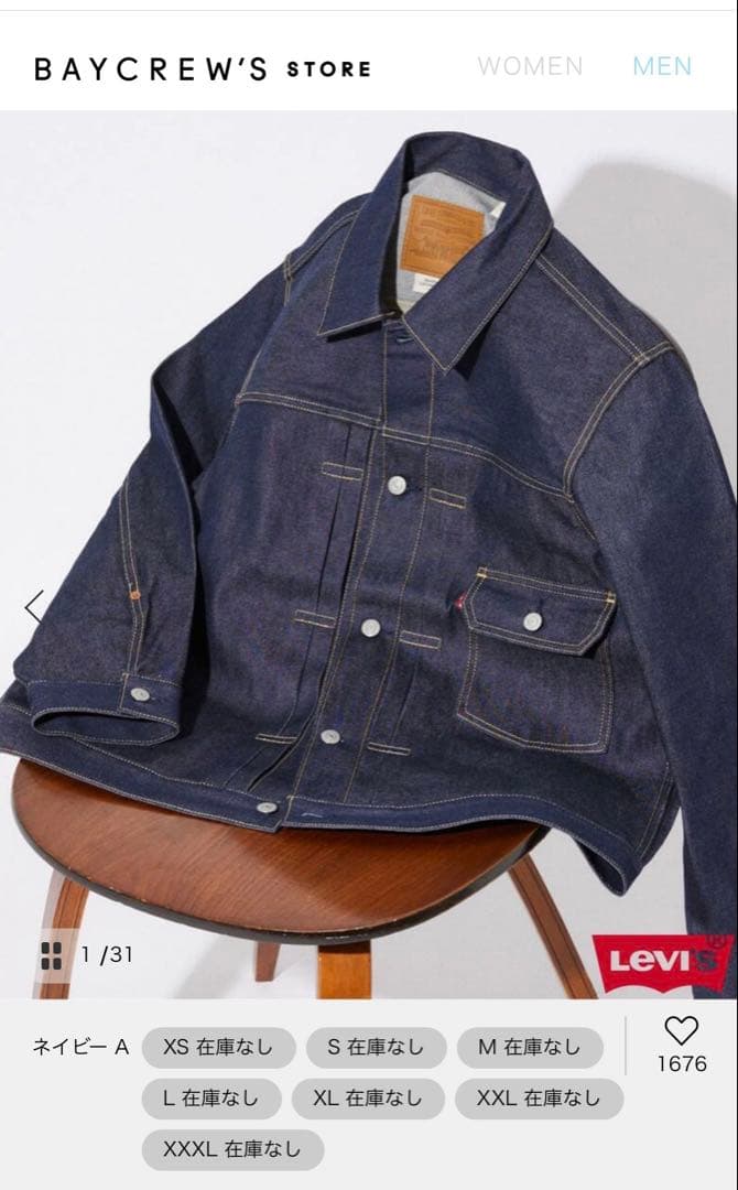 JOURNAL STANDARD LEVI'S TYPE1トラッカージャケット