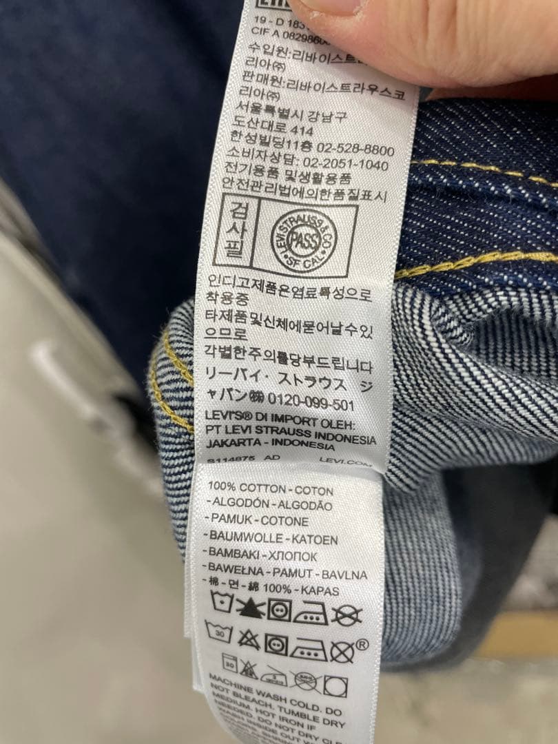 JOURNAL STANDARD LEVI'S TYPE1トラッカージャケット