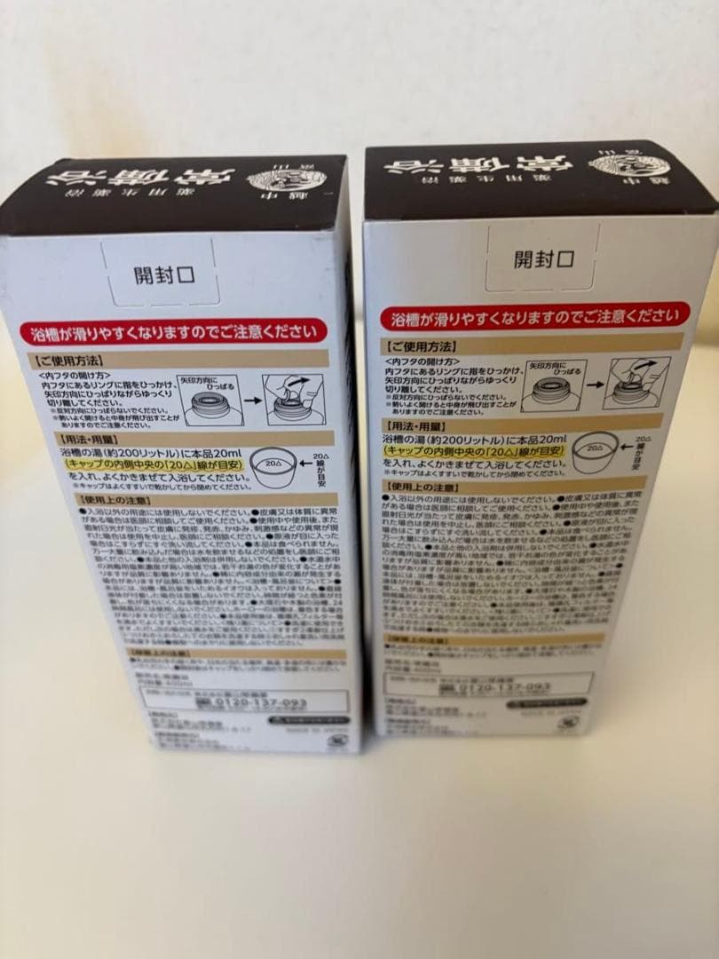 常備浴 富山常備薬 薬用入浴剤 大容量400mL(20回分) 液体 富山の温泉水