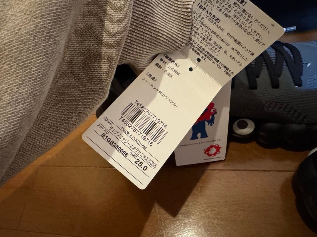 【大阪・関西万博】ザ ミズノエナジー OSAKA EXPO2025 25.0cm