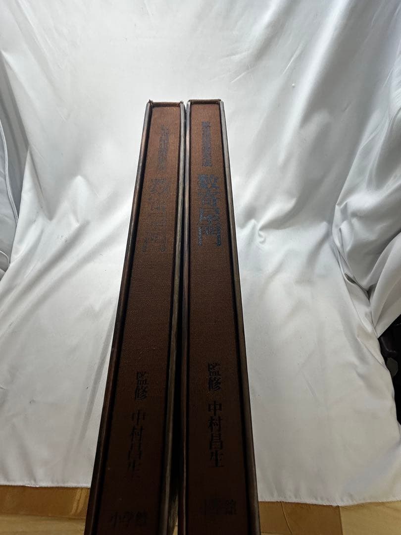 日本庭園 山田幸司著 平凡社　3本セット