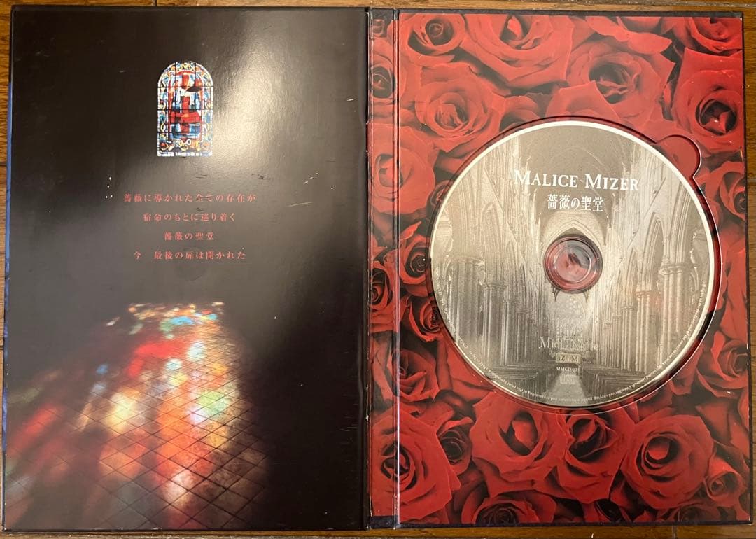 MALICE MIZER 薔薇の聖堂 CD アルバム 初回限定盤