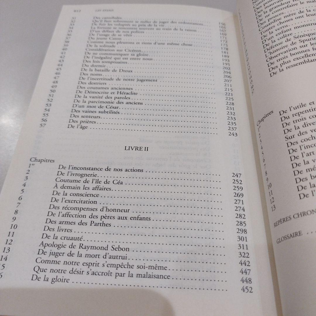 LES ESSAI モンテーニュ　ARLEA 813P 匿名宅急便？