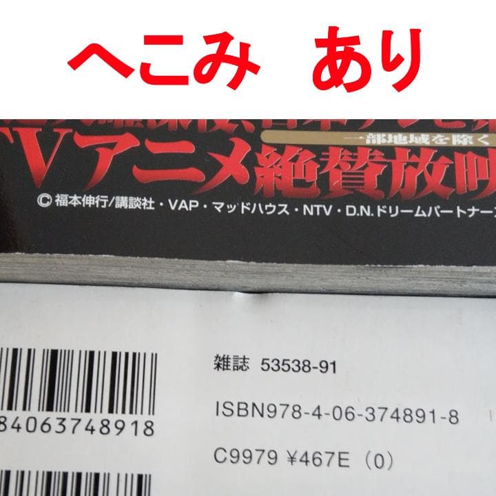 【送料込】カイジ3シリーズ コンビニ版・全巻セット18冊中古