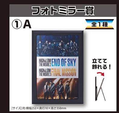 HiGH&LOW THE MOVIE 2&3 エンタメくじ発売記念
