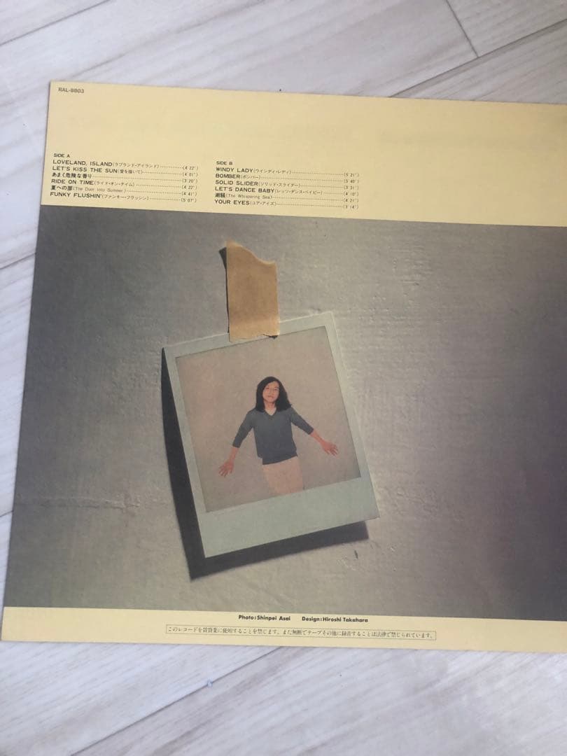 山下達郎　レコード　ベスト　LP