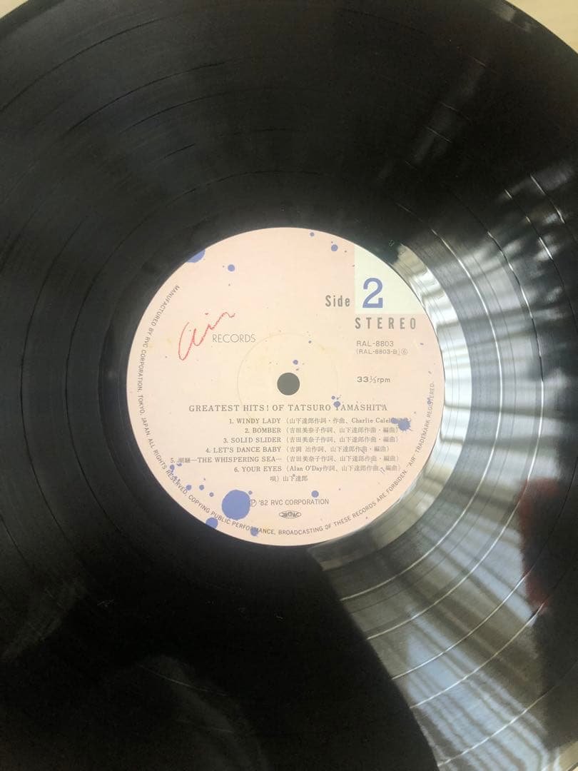 山下達郎　レコード　ベスト　LP