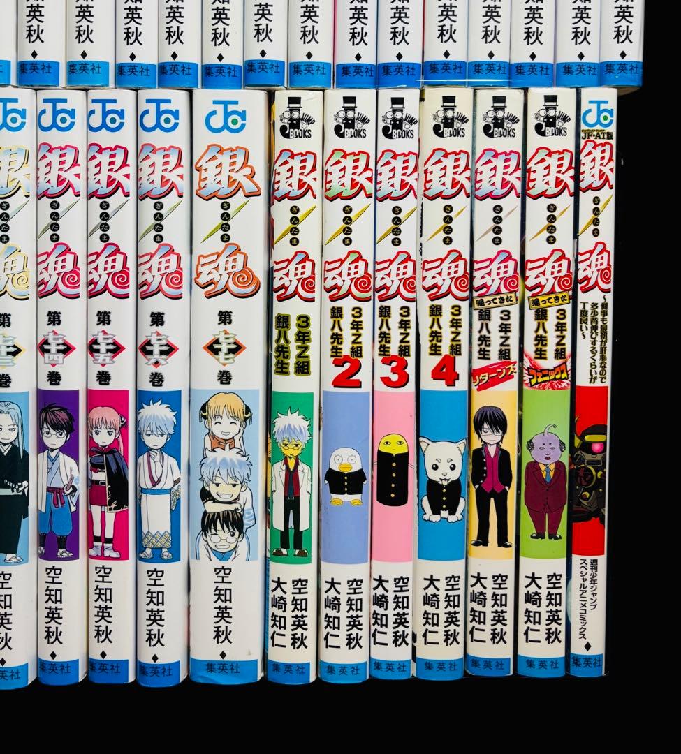【全巻完結】銀魂 全77巻 + 関連本7冊 合計84巻/空知英秋/集英社
