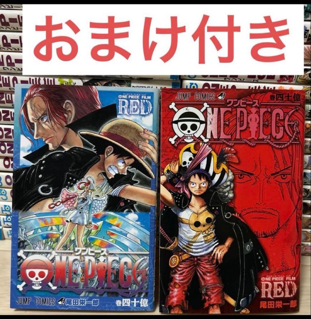 ワンピース 1〜107巻セット まとめ売り 初版多数