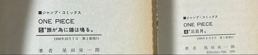 ワンピース 1〜107巻セット まとめ売り 初版多数