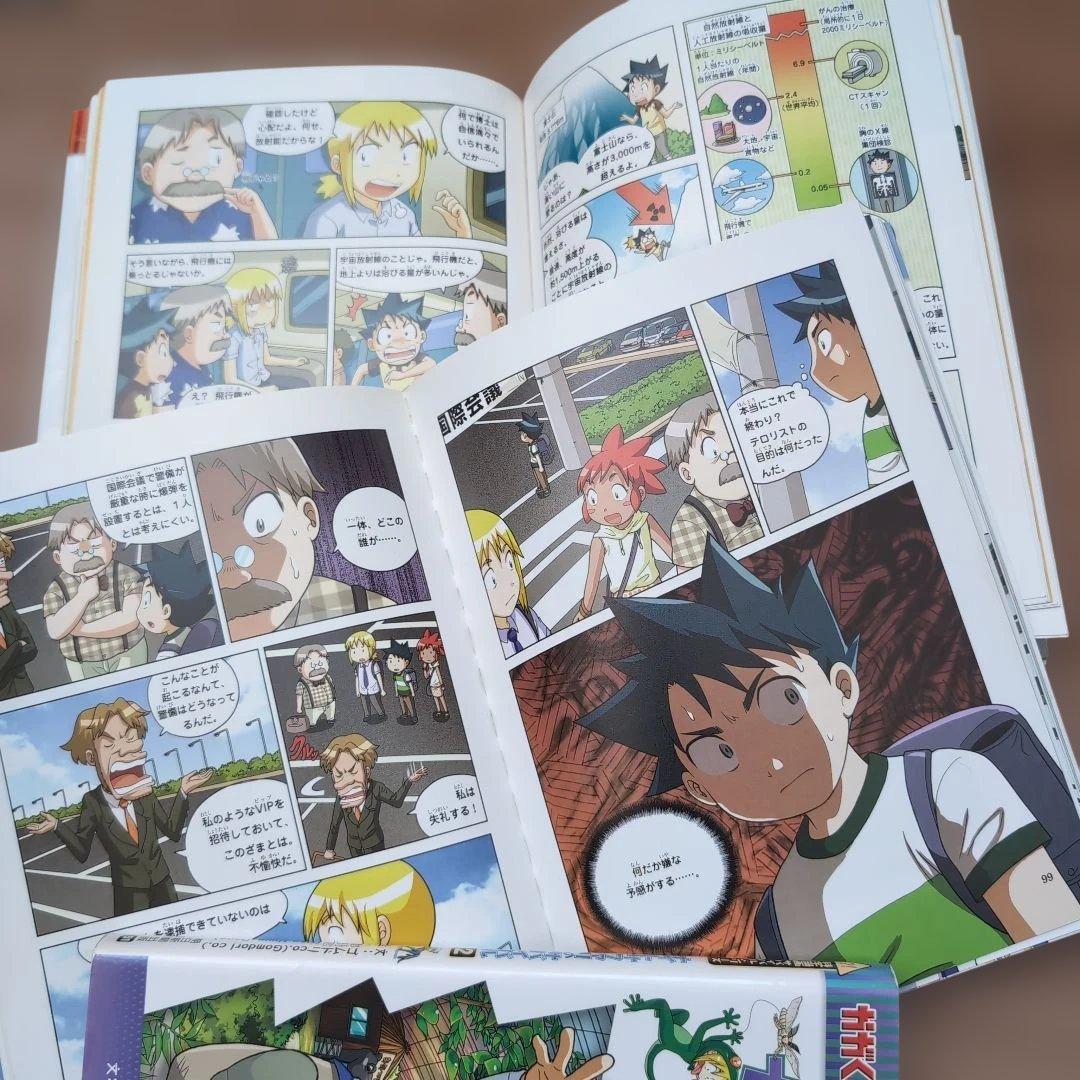 科学漫画サバイバルシリーズ　1.2巻おまとめ18巻