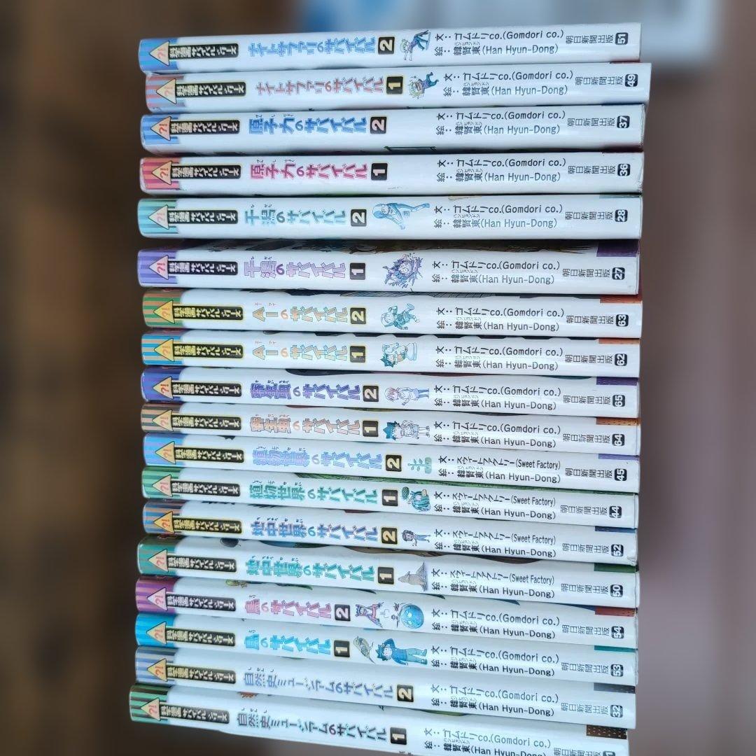 科学漫画サバイバルシリーズ　1.2巻おまとめ18巻