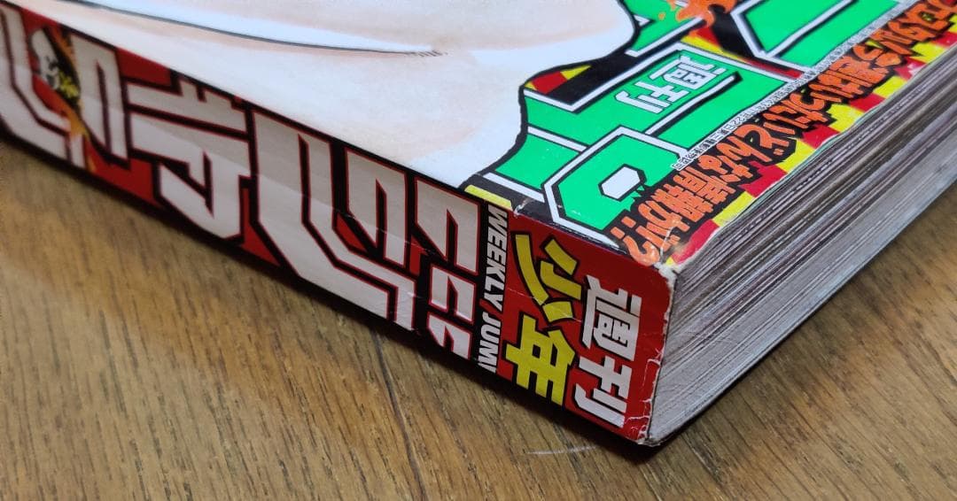 週刊少年ジャンプ 1999年 45号 ONE PIECE ワンピース 巻頭カラー