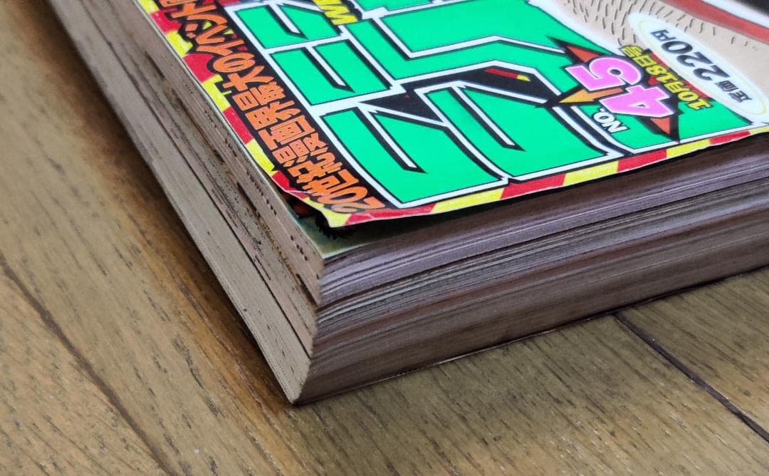 週刊少年ジャンプ 1999年 45号 ONE PIECE ワンピース 巻頭カラー