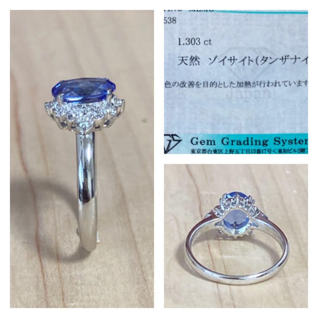 1.303ct タンザナイトリング