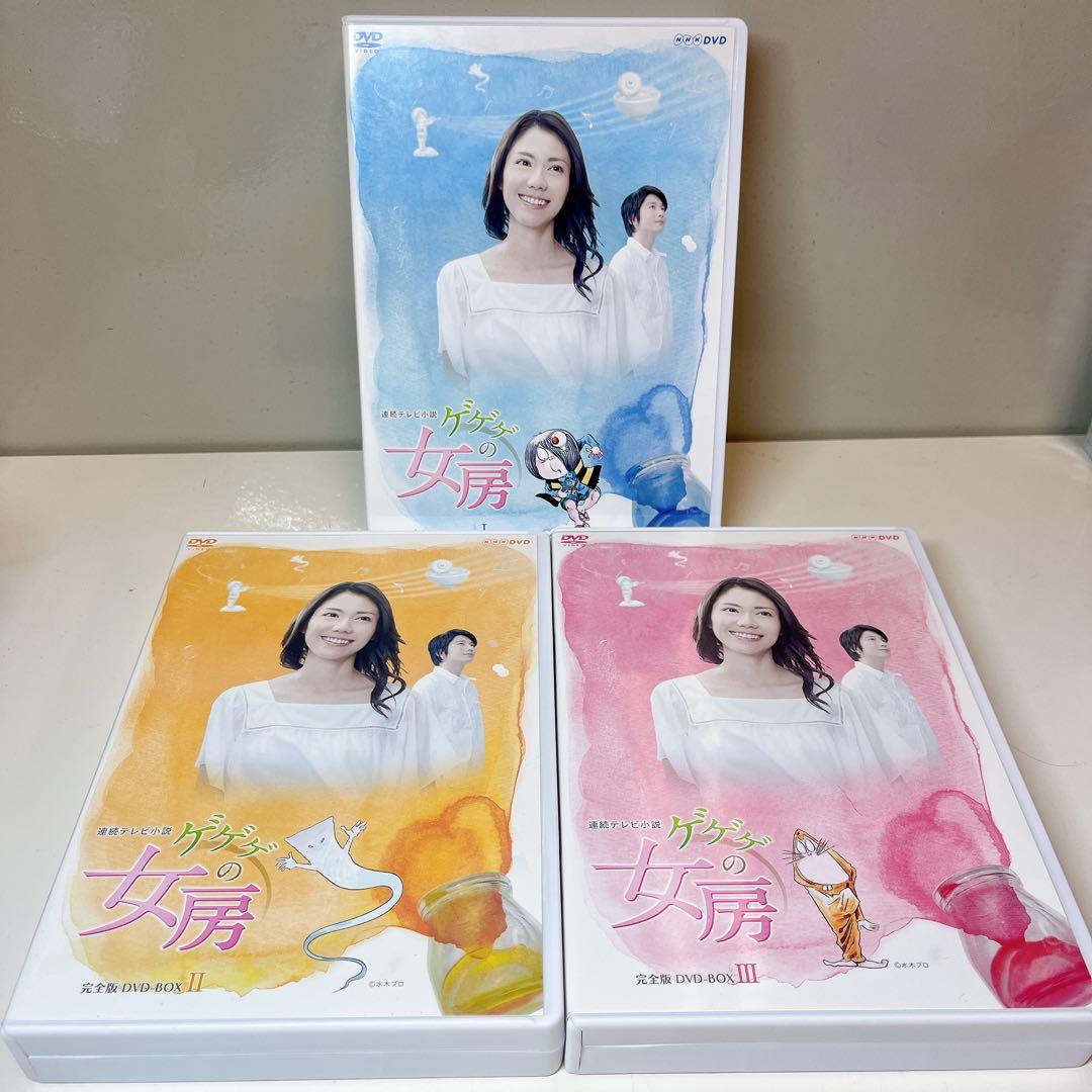 ゲゲゲの女房 完全版　DVD-BOX1～3　全26話　水木しげる　松下奈緒