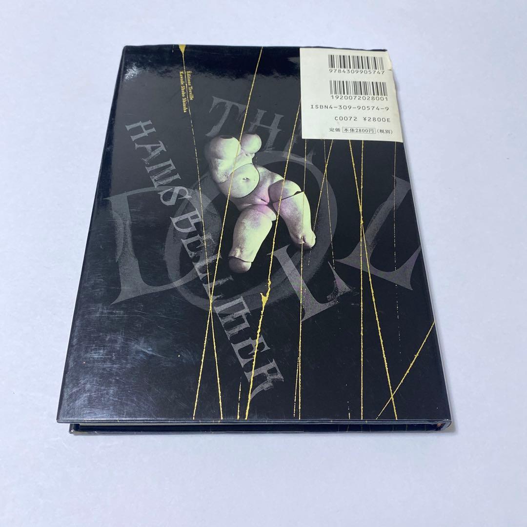 人形写真集 3冊セット 義躰少女 :フランケンシュタインの花嫁 : ザ・ドール