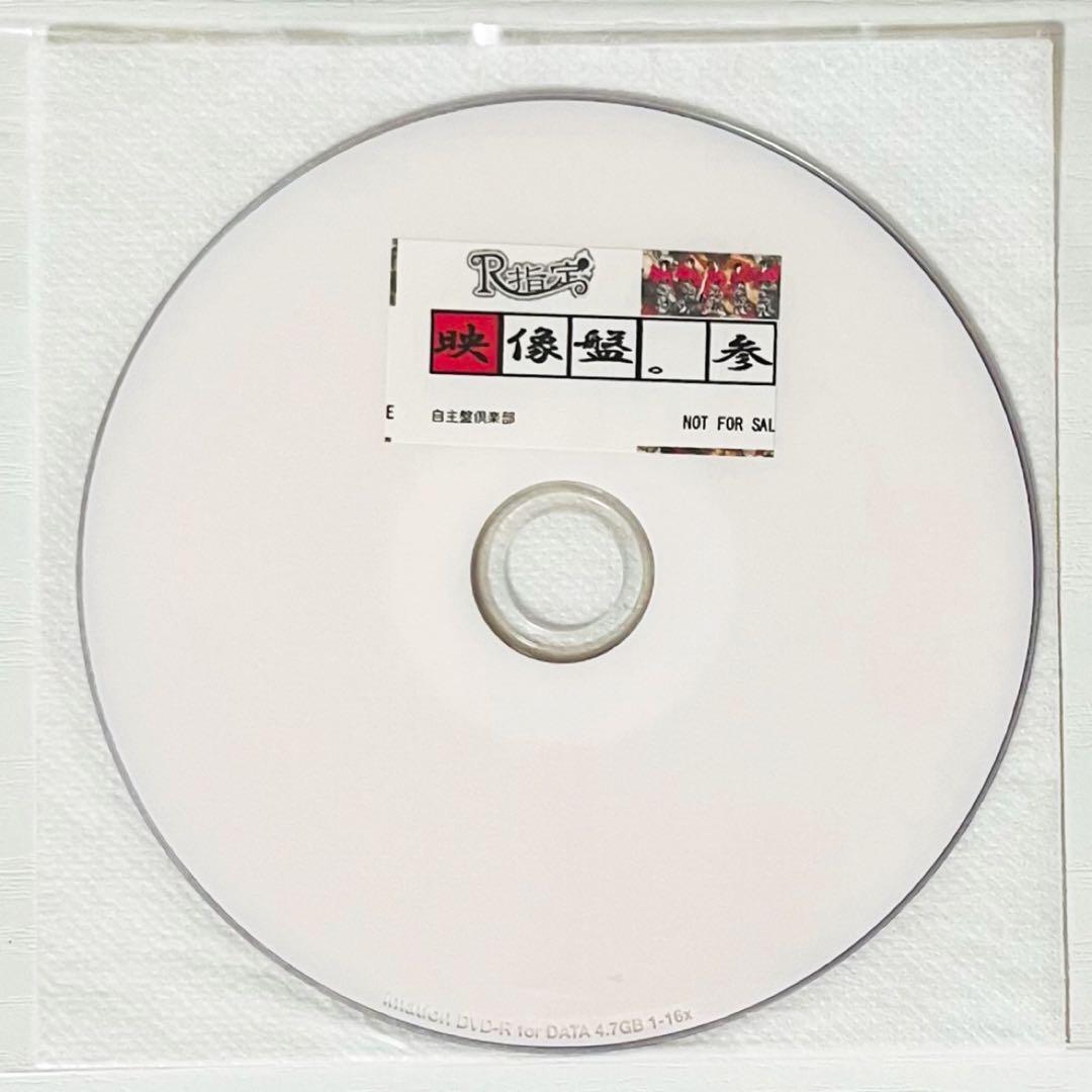 V系★R指定★映像盤★オリジナルコメントDVD★特典★DVD【1-4】