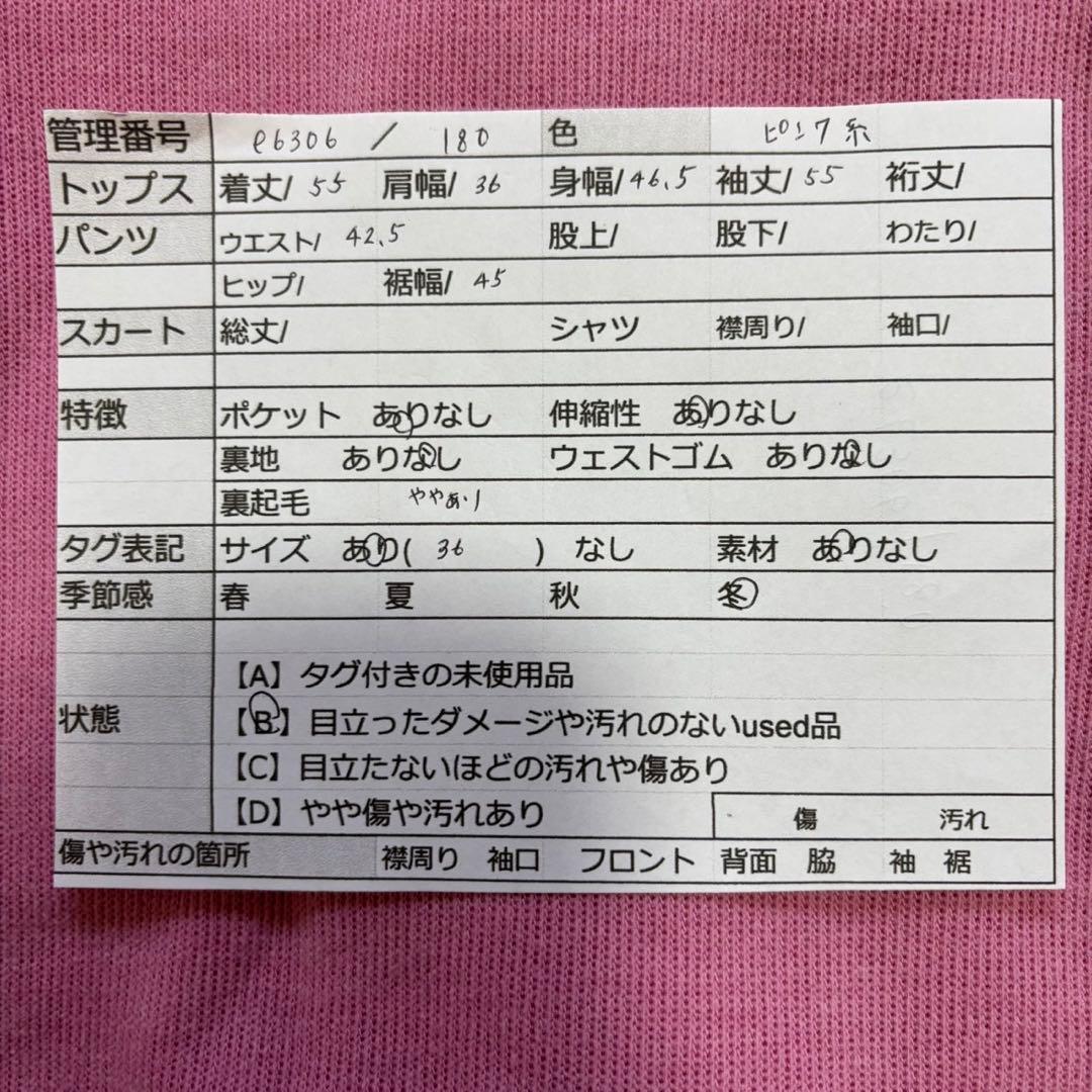 courrèges ロゴ刺繍 ジップジャケット S ピンク スウェット素材