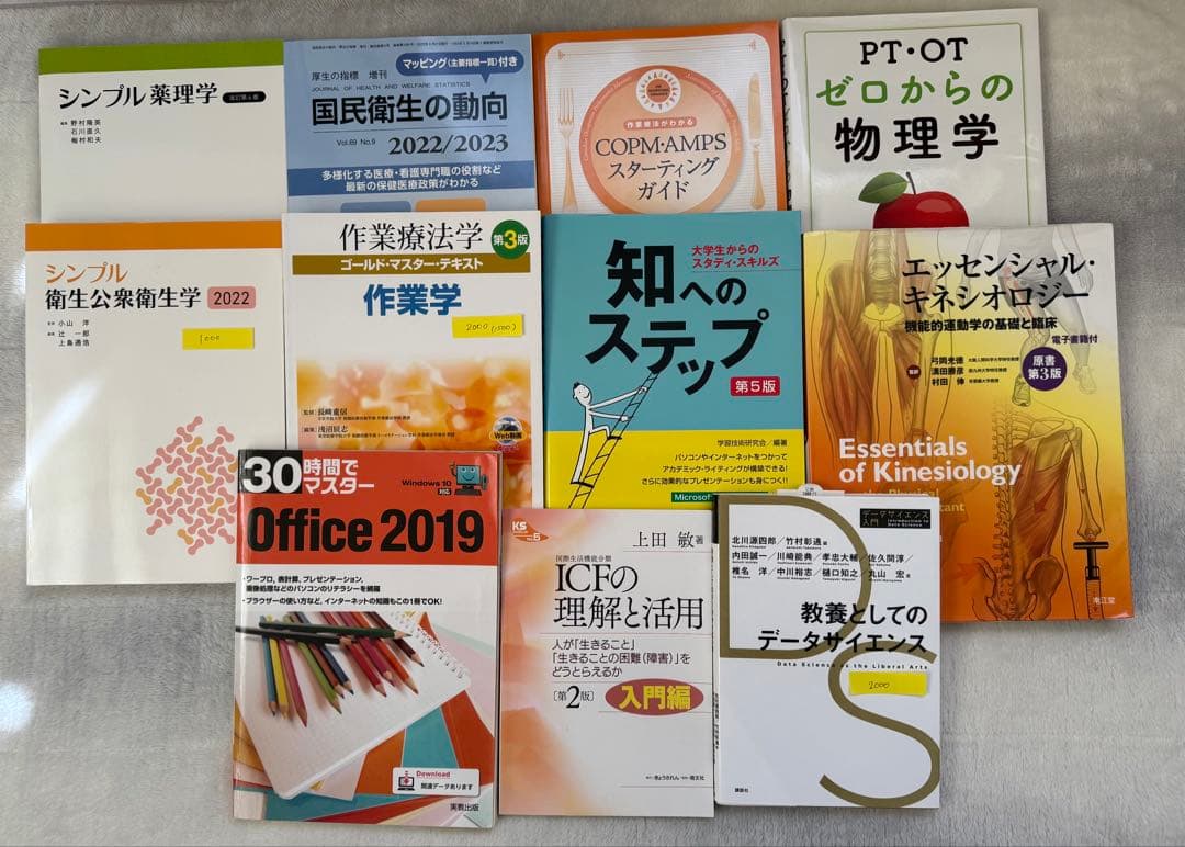 作業療法学生 OT学生 参考書 まとめ売り