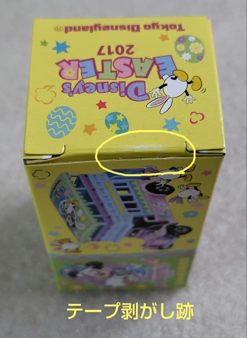 【未開封】ディズニーイースタートミカ　2011〜2020年　20台まとめ売り