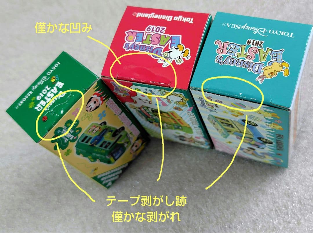 【未開封】ディズニーイースタートミカ　2011〜2020年　20台まとめ売り