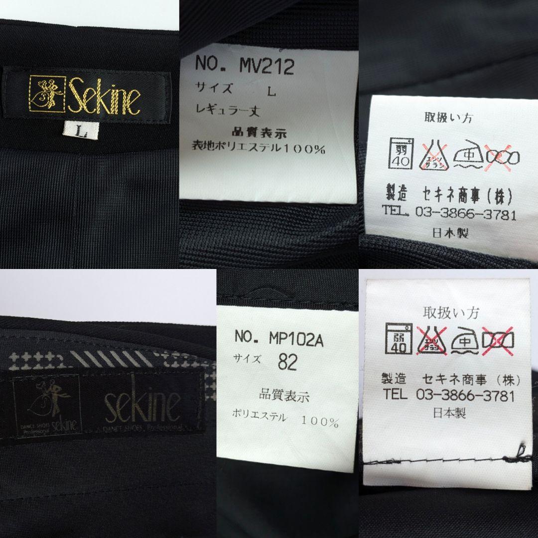 セキネ sekine 社交ダンス衣装 スリーピース M スーツ 男性用 メンズ