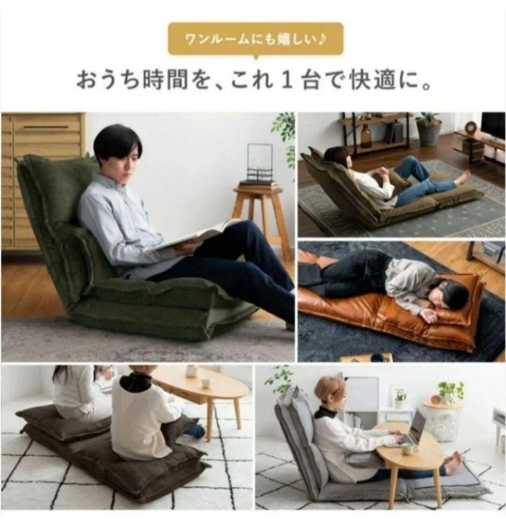 3WAY伸ばせるリクライニング座椅子　FEEL