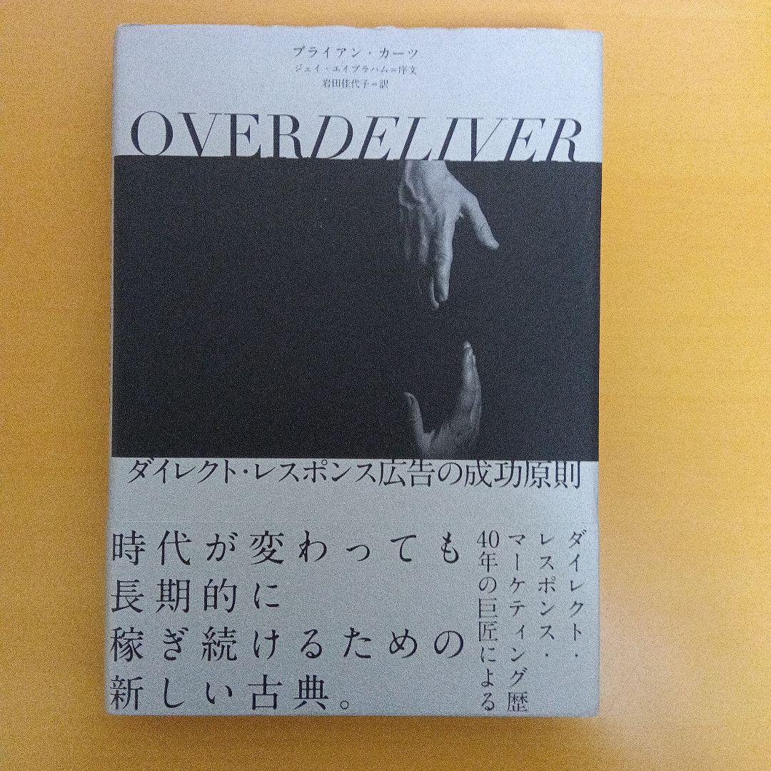 ダイレクト出版 全10冊セット ビジネス マーケティング 資産形成