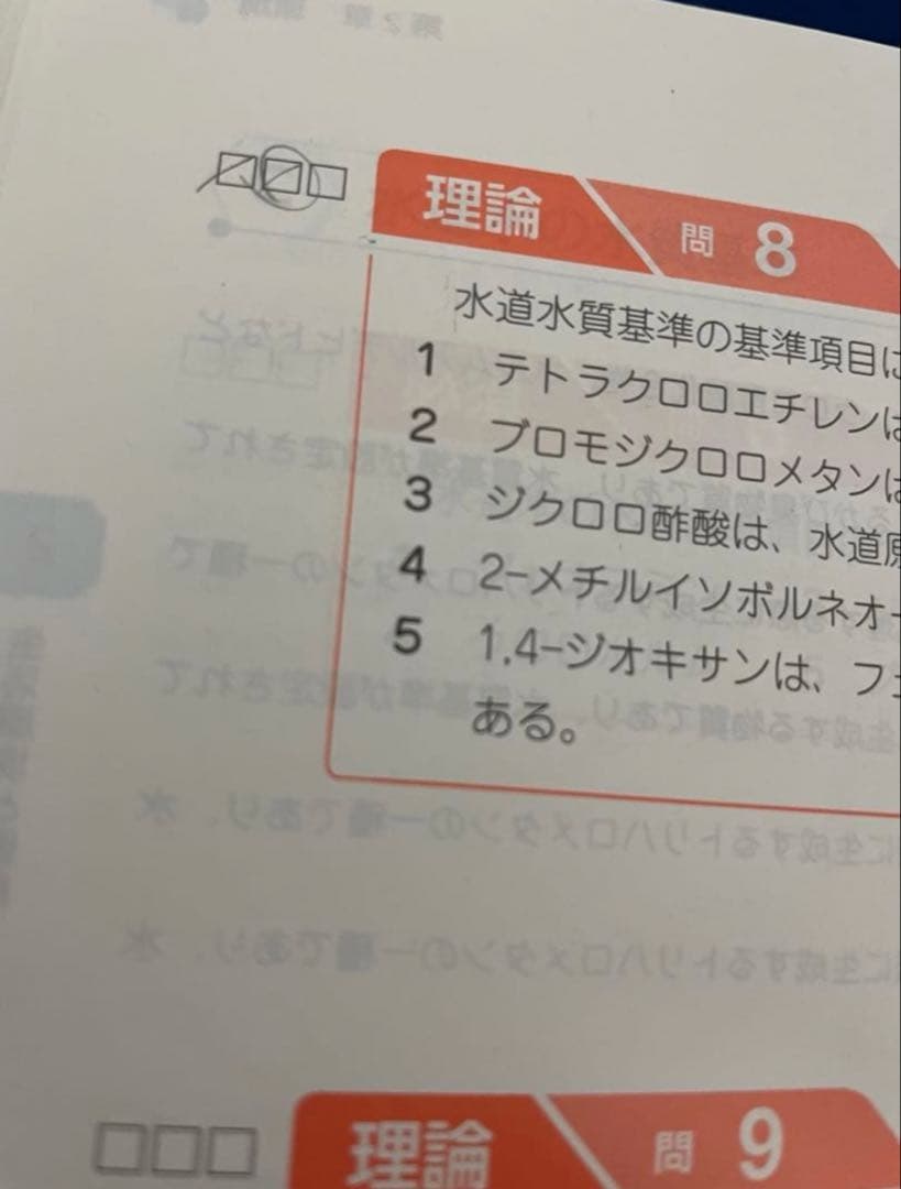 111回薬剤師国家試験対策参考書 青本・青問セット