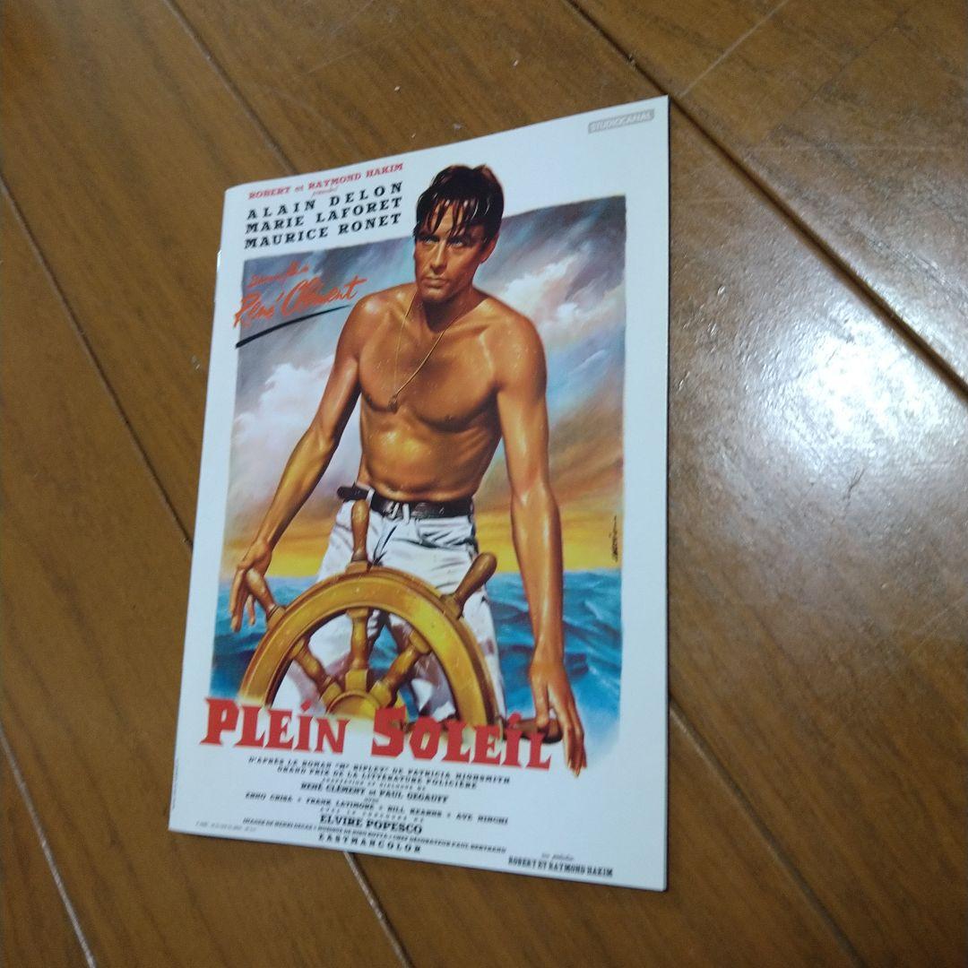 アラン・ドロン 太陽がいっぱい DVD 4K修復ニューマスター版 2枚組