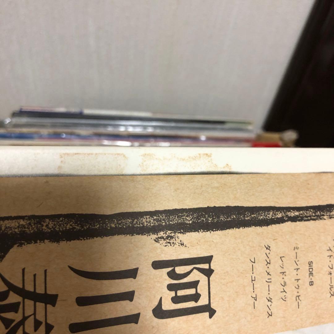 レアグルーヴ 帯付き 阿川泰子/Gravy 1984年