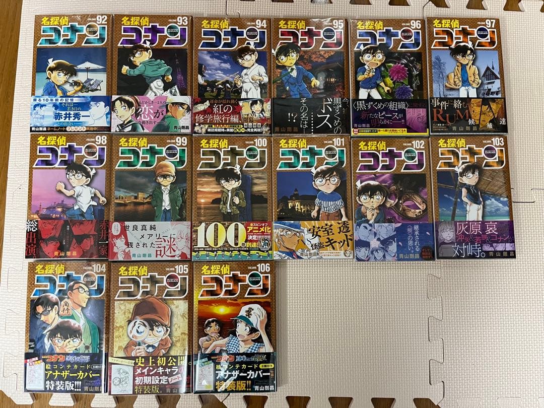 名探偵コナン　単行本1〜106巻全巻セット