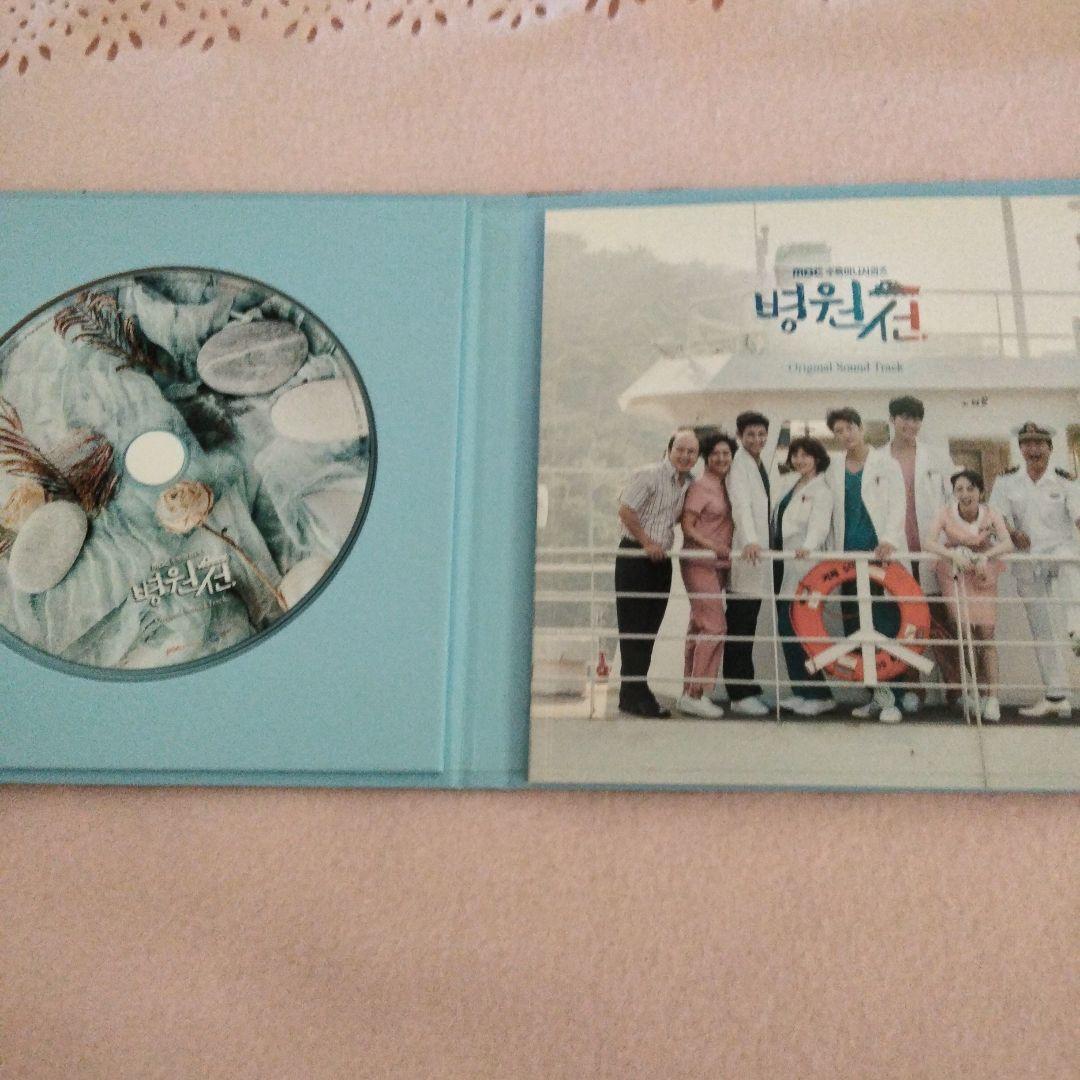 韓国ドラマ 病院船 OST