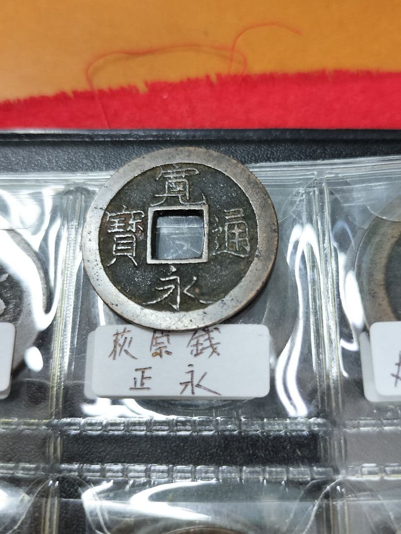 古銭 寛永通宝 96種類セット。アルバム入り 比較的に状態の良い物を集めました