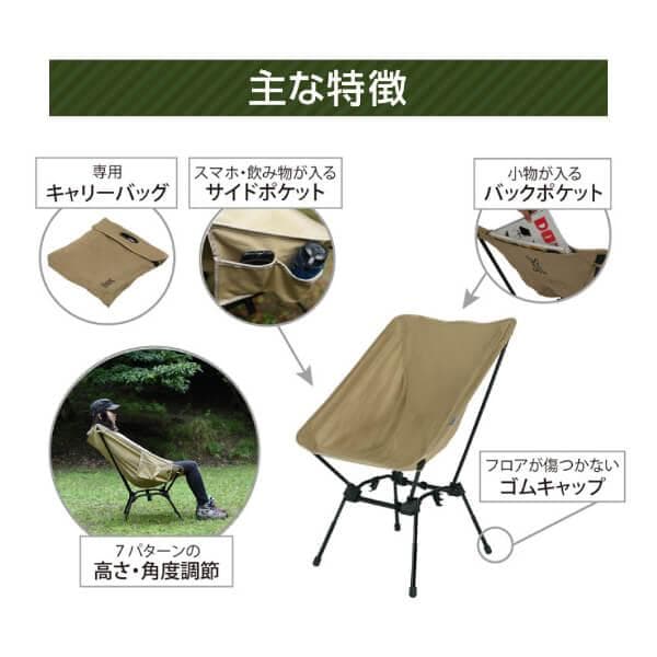 DOD スゴイッス C1-774-KH アウトドアチェア 折りたたみ式 タン
