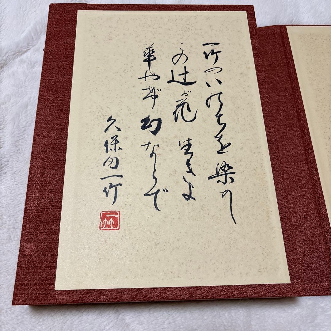 値下げ！一竹辻が花