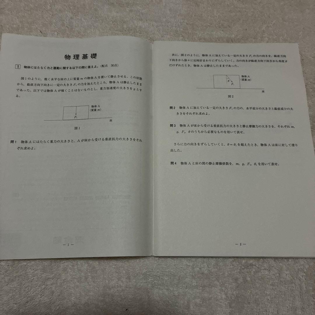 【書き込みなし】 2025年 5月 高3 第1回 全統記述模試 国数理英 理系