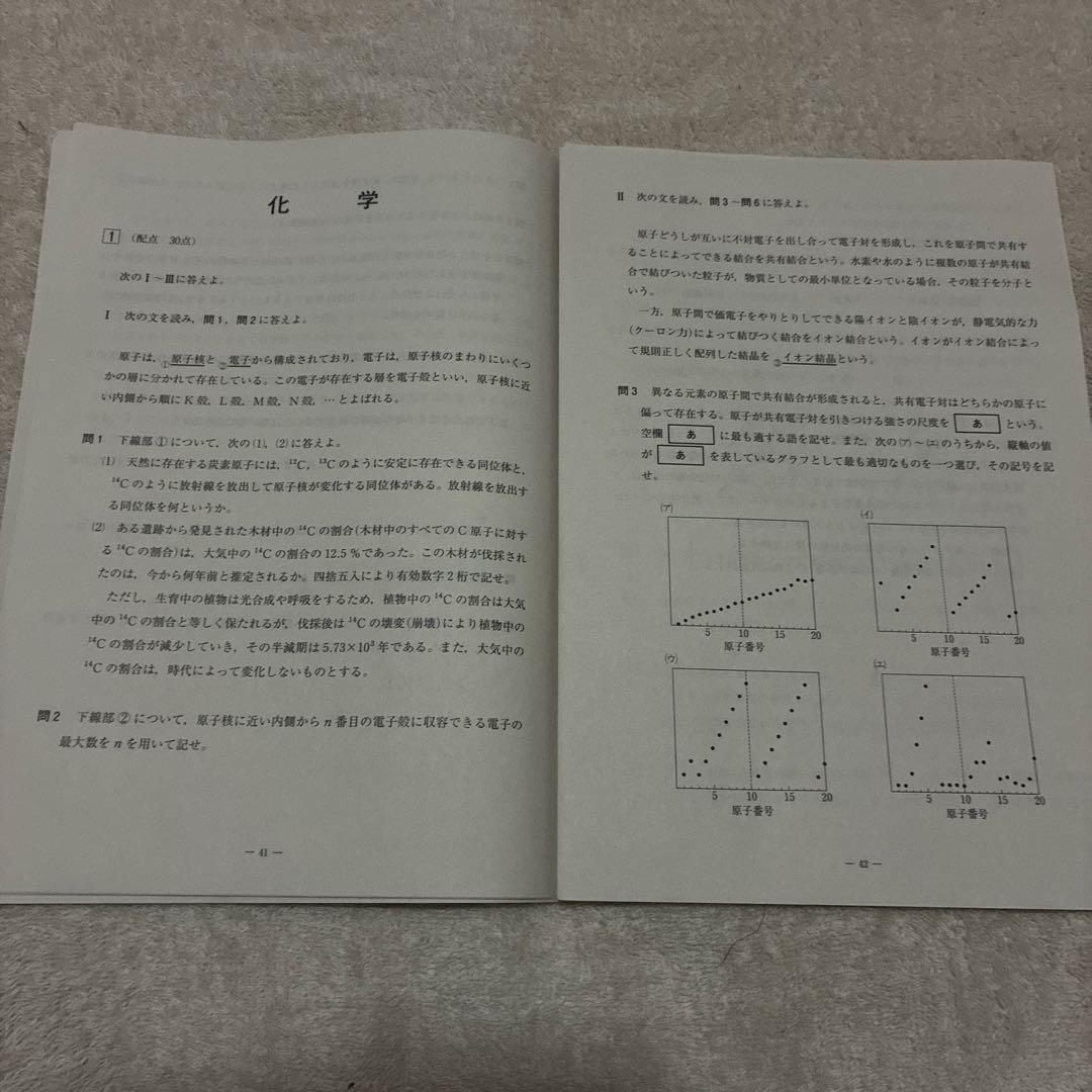 【書き込みなし】 2025年 5月 高3 第1回 全統記述模試 国数理英 理系