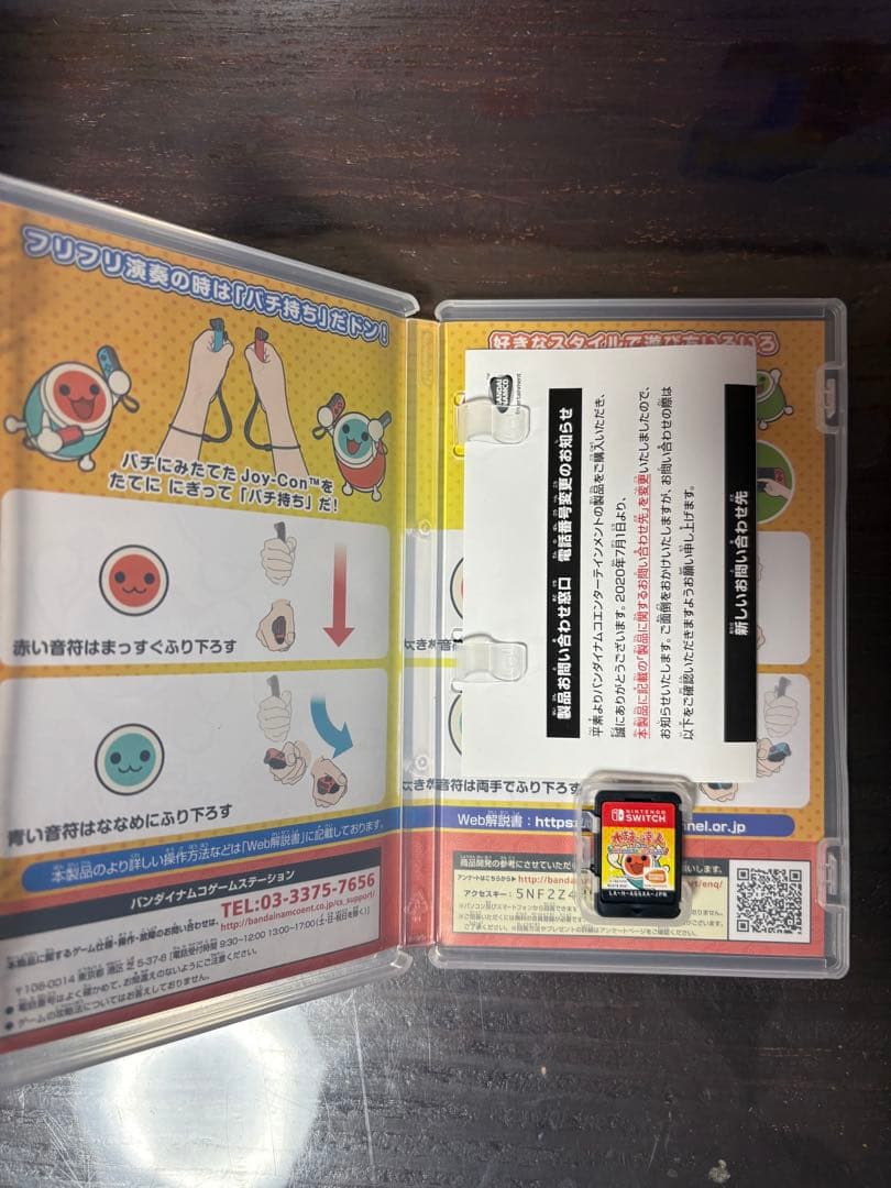太鼓の達人Nintendo Switch版 タタコン　ソフト　セット