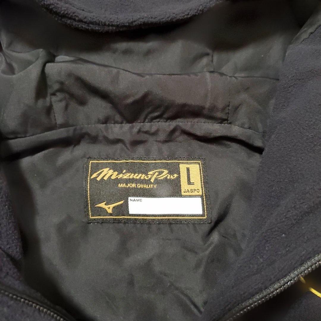 ミズノプロ　フリースパーカー　未使用タグ付き　Lサイズ　黒色　ジャケット