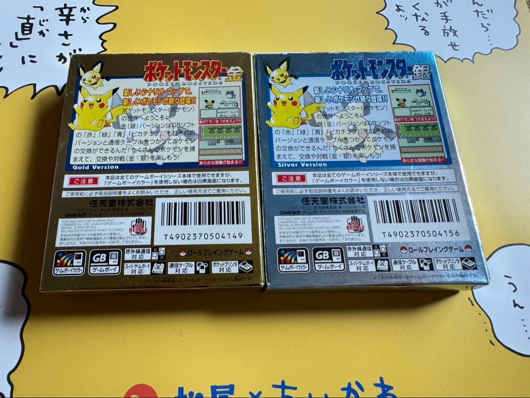 金銀セット ポケットモンスター 金・銀 ゲームボーイソフト