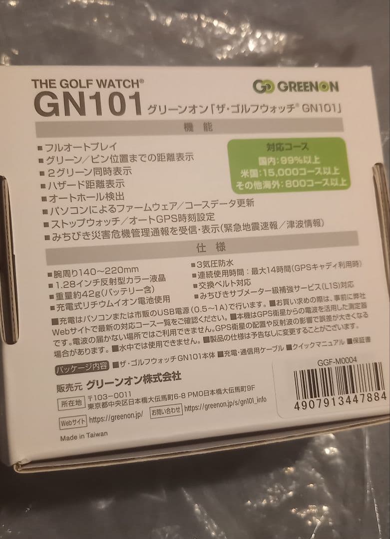 【新品】グリーンオン ザ・ゴルフウォッチ GN101