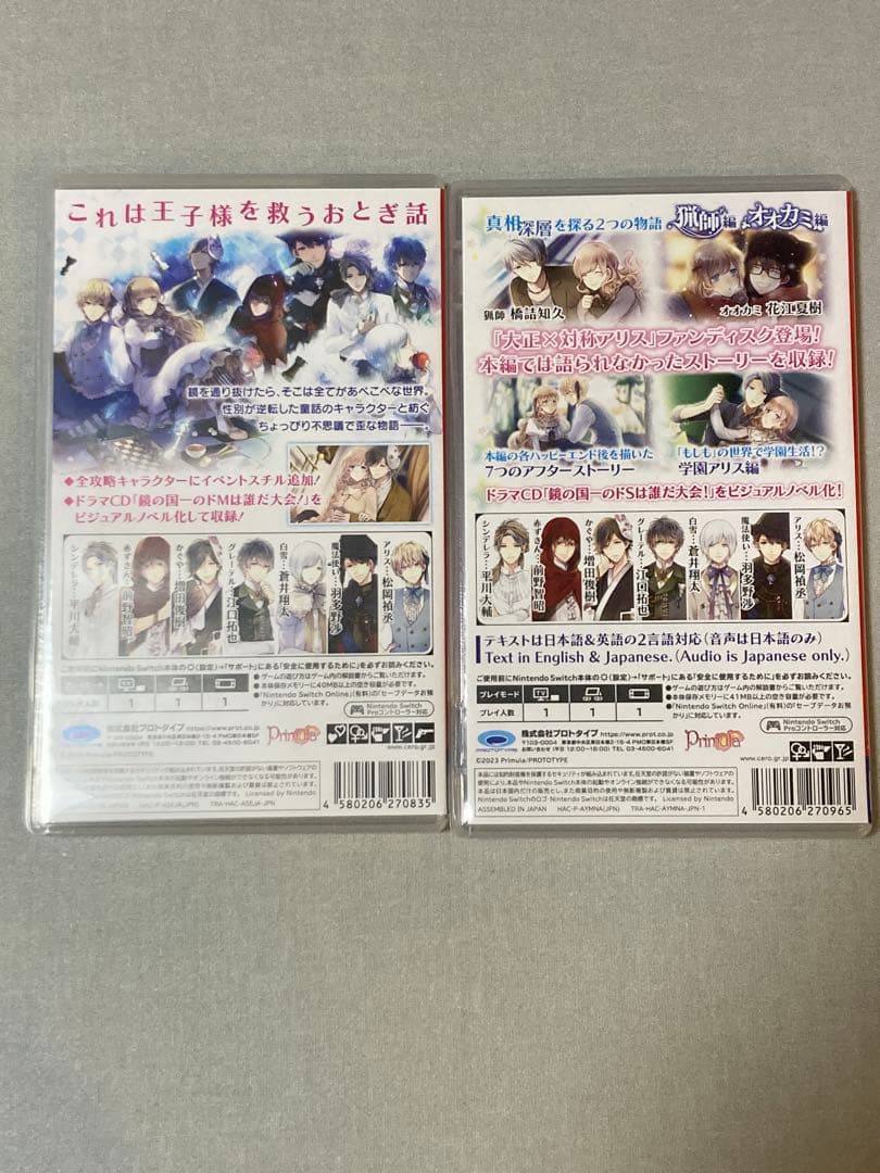 大正×対称アリス all in one & HEADS & TAILS 2本