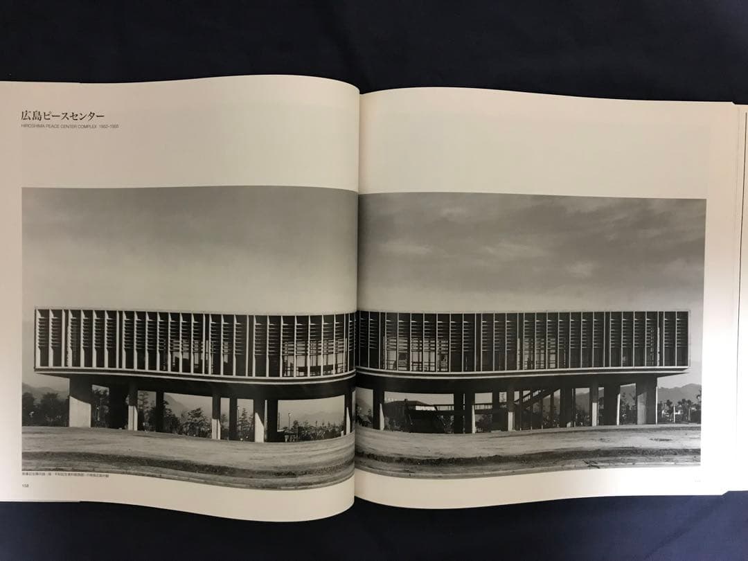 『丹下健三　KENZO TANGE 』丹下健三・藤森照信著’02年　限定2500