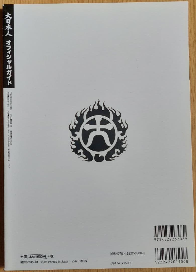 松本人志 監督作品 大日本人 しんぼる