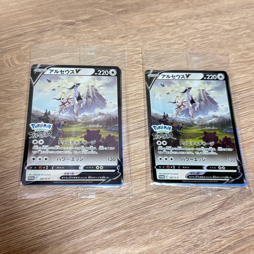 ポケモン レジェンズ アルセウス 2本セット 早期購入特典付き