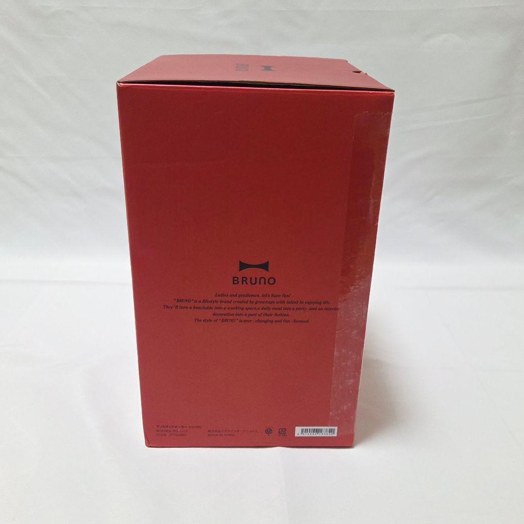 【新品、未使用】BRUNO Grill Sand Maker Singleレッド