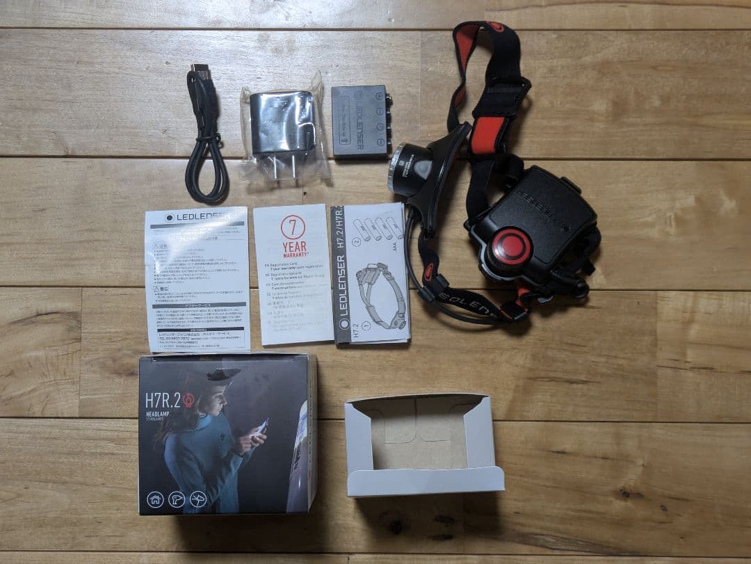 レッドレンザー H7R.2 ヘッドランプ