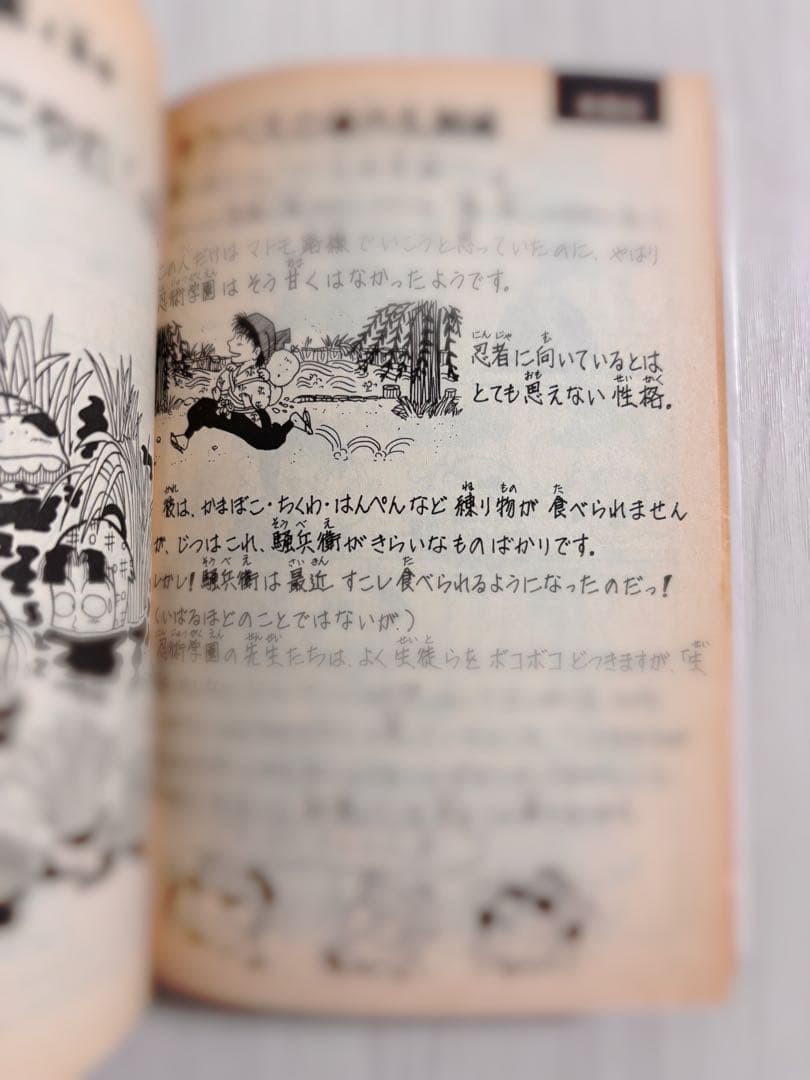 初版 落第忍者乱太郎 天の巻 忍たま乱太郎 尼子騒兵衛 立風書房 地の巻